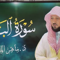 تلفزيون • نضيفه • الموصل