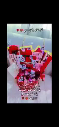 بكيج هدايا • دب ورد عطر • تغليف فخم