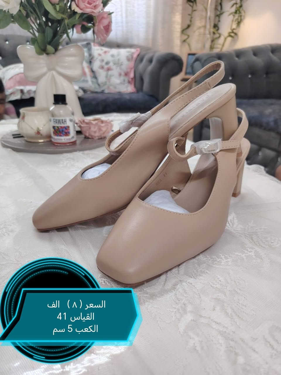 التوصيل فقط بسمايه
الكواليتي عالي احذيه نسائيه جميله
الاسعار تجنن سارعوا. للحجز
لايوجد تكرار بالنوعيه كل قطعه وحده  سارعي الحجز
للأستفسار مراسله الصفحه


**إذا كنت صاحب هذا الإعلان وتريد حذفه لأي سبب، رجاءا أرسل رسالة إلى الدعم الفني**