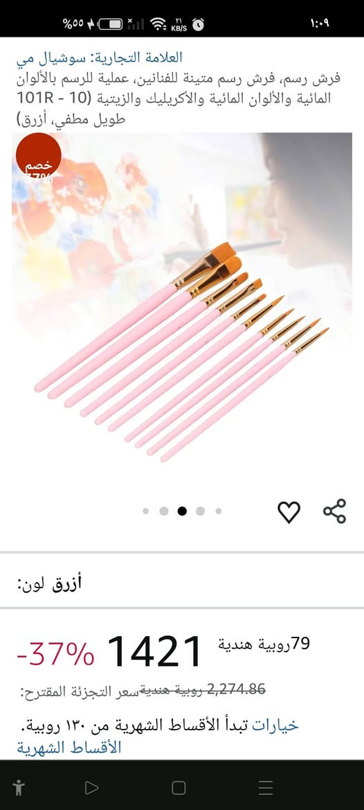 اغراض رسم 
فرش رسم عدد ١٠ مختلفة الاحجام
السعر ٨ الف


**إذا كنت صاحب هذا الإعلان وتريد حذفه لأي سبب، رجاءا أرسل رسالة إلى الدعم الفني**