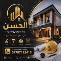 أعمال بناء • ترميم • مراسلة خاصة