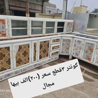 شلالات قرب دجلة ستي • خزائن مطبخ • توصيل موجود