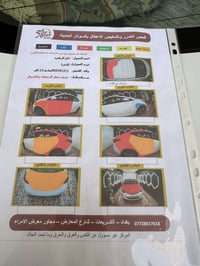 النتره 16 خليجي رقم ذي قار السياره ترايه اذا مو مال زيرو تخذه بلاش ماك...