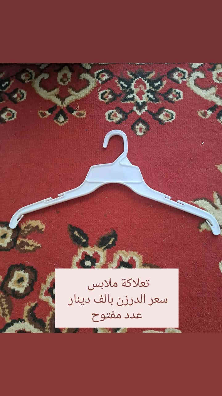 مجموعة اشياء محل كوزمتك
موضحلكم كل التفاصيل بالصور 
مكاني حلة / قرب جسر الثورة 
***********
