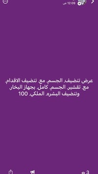 صالون وسنتر عالم الفتيات  قرب طرشي الشام  شارع المضخه الثاني  عروضه مس...
