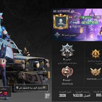 امفور ثلجي ماكس ٧٥ • بي كونكر ارانغل • كونكر التمت