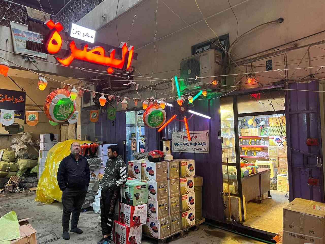فارات غسل وادوات احتياطيه 
بغدا د سنك التبريد معرض البصره 
*********** بغداد, العراق
