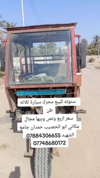 البصرة • ستوته