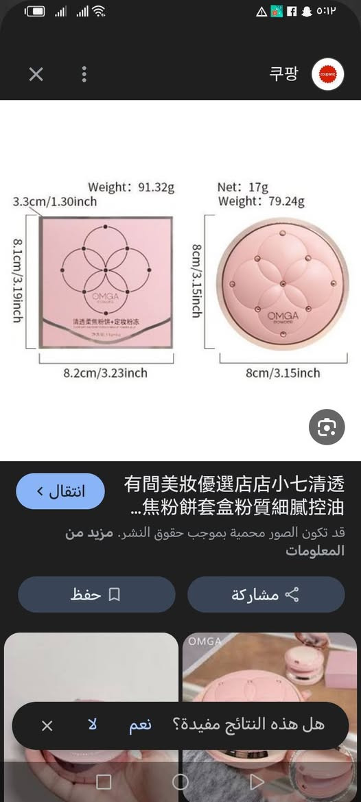 سلام عليكم بنات مستحضرات تجميل اوربيه ومكياجات اسعارهم من الف لل ٥  وعلبتين كريم منحف موضعي يوجد توصيل لكافه المحافظات


**إذا كنت صاحب هذا الإعلان وتريد حذفه لأي سبب، رجاءا أرسل رسالة إلى الدعم الفني**