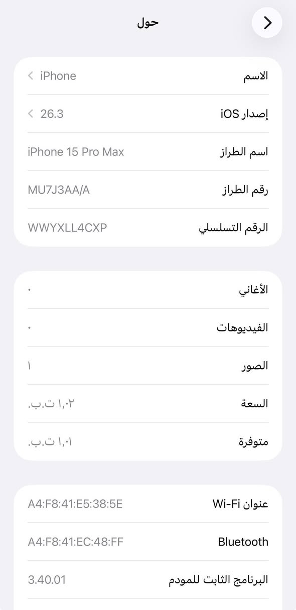 السلام عليكم
📱ايفون 15 برو ماكس
🤍 لون تيتانيوم 
💾 ذاكرة 1 تيرا
🔋 نسبه البطارية 95 مشحون 158
عربي ماستر AAA 
📞 تك سيم كارت
نضافه 100‎%‎
السعر مليون و 125
بغداد المنصور 
*********** اتصال
