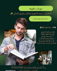 دورات تقويه♥
