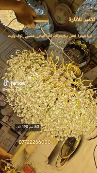 ثريا • للبيع • خاص