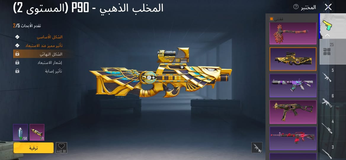 متاح حساب بوبجي 
موضح كلشي بل صور 
مستوه لحساب 75
مراوس بحساب لودو قوي او بيع


**إذا كنت صاحب هذا الإعلان وتريد حذفه لأي سبب، رجاءا أرسل رسالة إلى الدعم الفني**