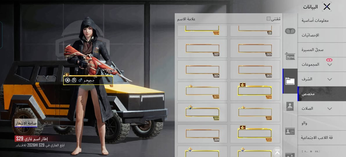 السلام عليكم
حساب للبيع

مثل ما موجود كدام الحساب مرتب وحته اسمه حلو
مربوط فقط ايميل
السعر خاص المكان كوت وجه بوجه ابيع


**إذا كنت صاحب هذا الإعلان وتريد حذفه لأي سبب، رجاءا أرسل رسالة إلى الدعم الفني**