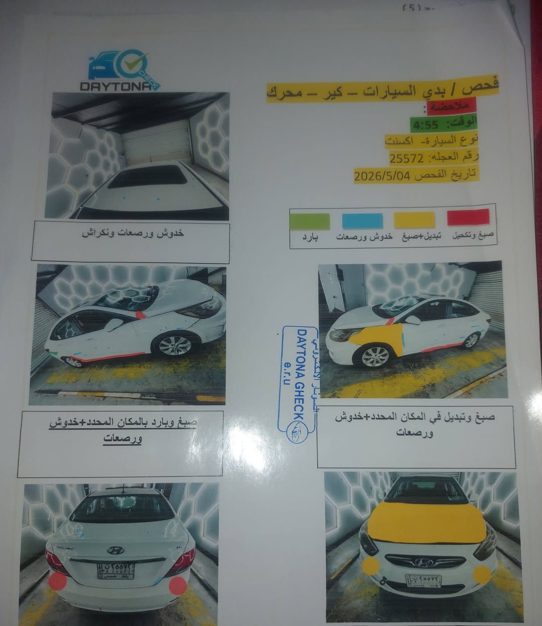 السلام عليكم اكسنت خليجي رقم بغداد خصوصي جديد ماشيه ٥١الف على وضع الشركة تبريد ثلج كامرةشاشة فتحة اشاير بالمري تايرات كله فول مواصفات السعر ١٠٥ مكاني بغداد ***********
