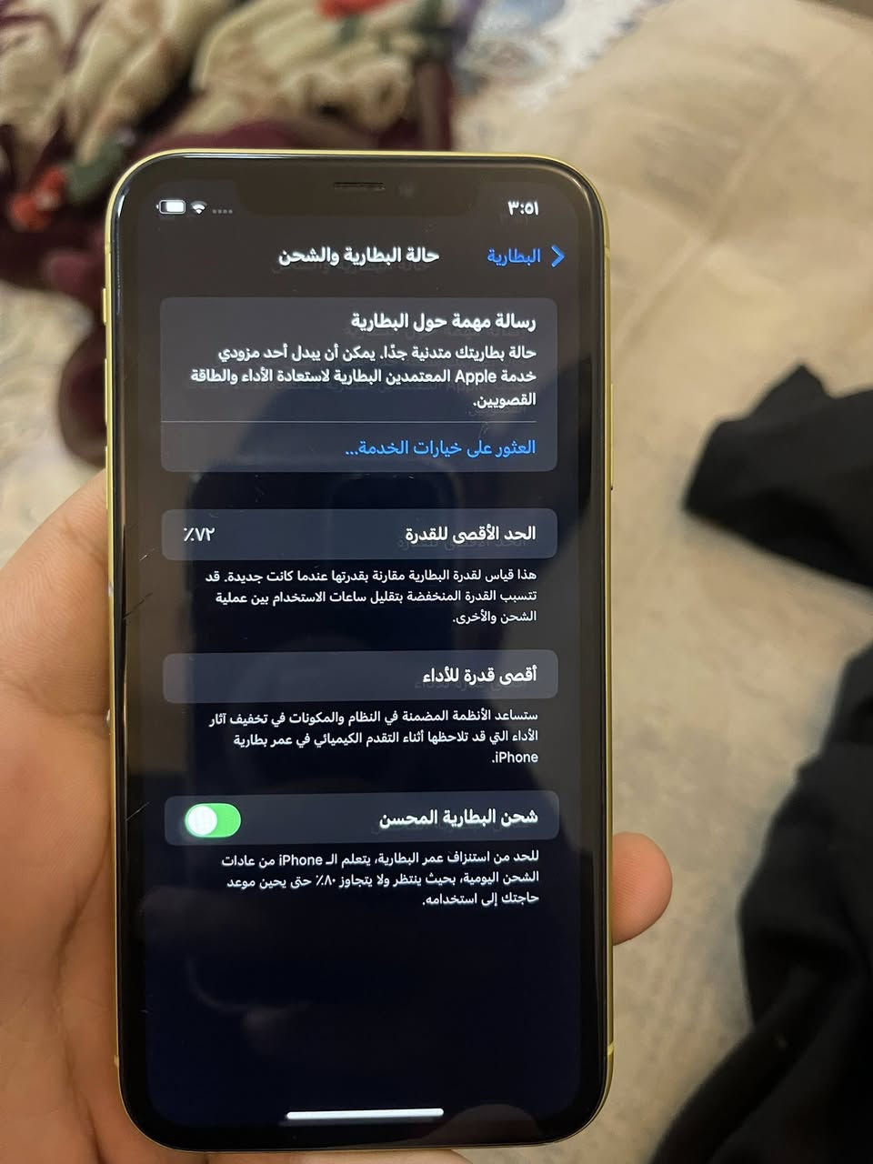 سلام عليكم ورحمة الله وبركاته
آيفون 11 عادي لون أصفر كلش كلش جديد ونظيف 
ذاكرة 64 بطاريه 72
جهاز نظيف ومرتب 
فقط فيس إيدي وقف بتحديث ممفتوح الجهاز ❌
الباقي كله شغال الجهاز بشرط وكالة جديد
شاشه اصليه كله ممفتوح بلادي 
مرتب ونظيف مال بيت
ويه بس كفر 
نت شحن اتصال كامرات خير من الله وكله شغال ✅
السعر 190الف وبيه مجال جدا جدا بسيط حك الجية 
مكاني بغداد السيدية 
للاستفسار *********** متواجد نت
