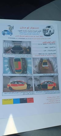 النترا 2008 وارد امريكي  رقم بغداد  محرك 2000 السونار مرفق مع الصور ، ...