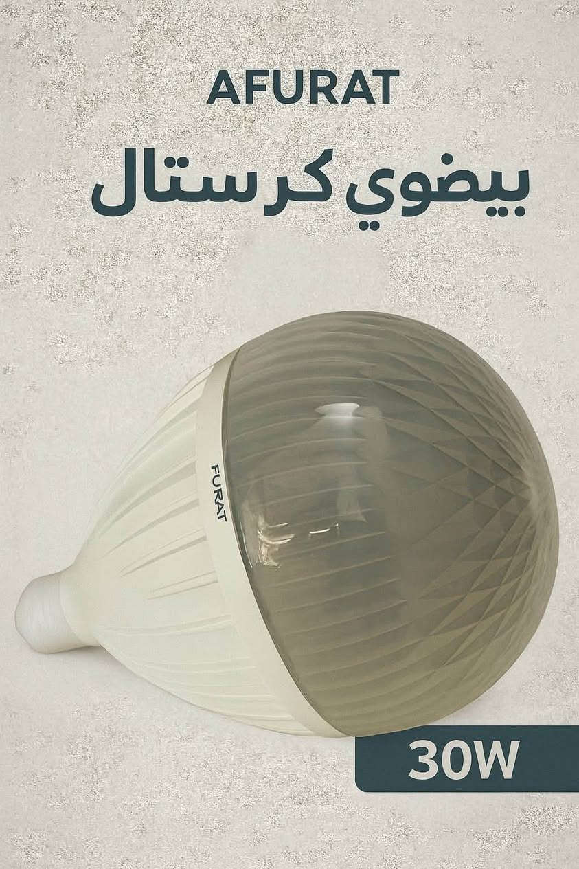 ⸻

✨📢 إعلان وصول بضاعة جديدة 📢✨

يسرّنا أن نعلن عن وصول تشكيلة واسعة من مصابيح الفرات ✨💡
بجميع الأحجام والقياسات المتوفرة لتلبية كافة احتياجاتكم من 
ومصابيح بانواع مختلفة
20wكرستال 
30wكرستال
40wكرستال
50wكرستال
60wكرستال

🔹 جودة عالية
🔹 أسعار مناسبة للجميع
🔹 تشكيلة متكاملة من المقاسات

📍 متوفرة الآن حصريًا لدينا….
العنوان :- بغداد _ كم سارة _ شارع جامع الشاكرين
هـ :- حجي فلاح الدهلكي - ***********
رائد مطر _ ***********

👉 اغتنموا الفرصة الآن واحصلوا على منتجات الفرات المضمونة بأفضل
شـركة الغـدير✨
