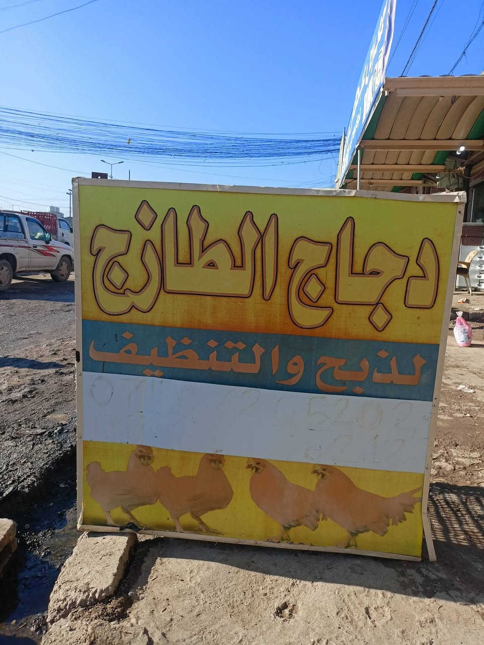 للبيع نتافه وعلان شرط موصل جانب الايمن ال ستفسار على هذا الرقم ***********
