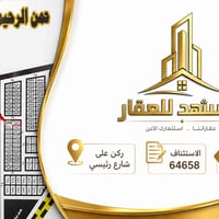 � فرصة لا تتكرر 🔥  📍 قطعة أرض استئناف رقم 64658 ✅ ركن ✅ على شارع رئيسي...