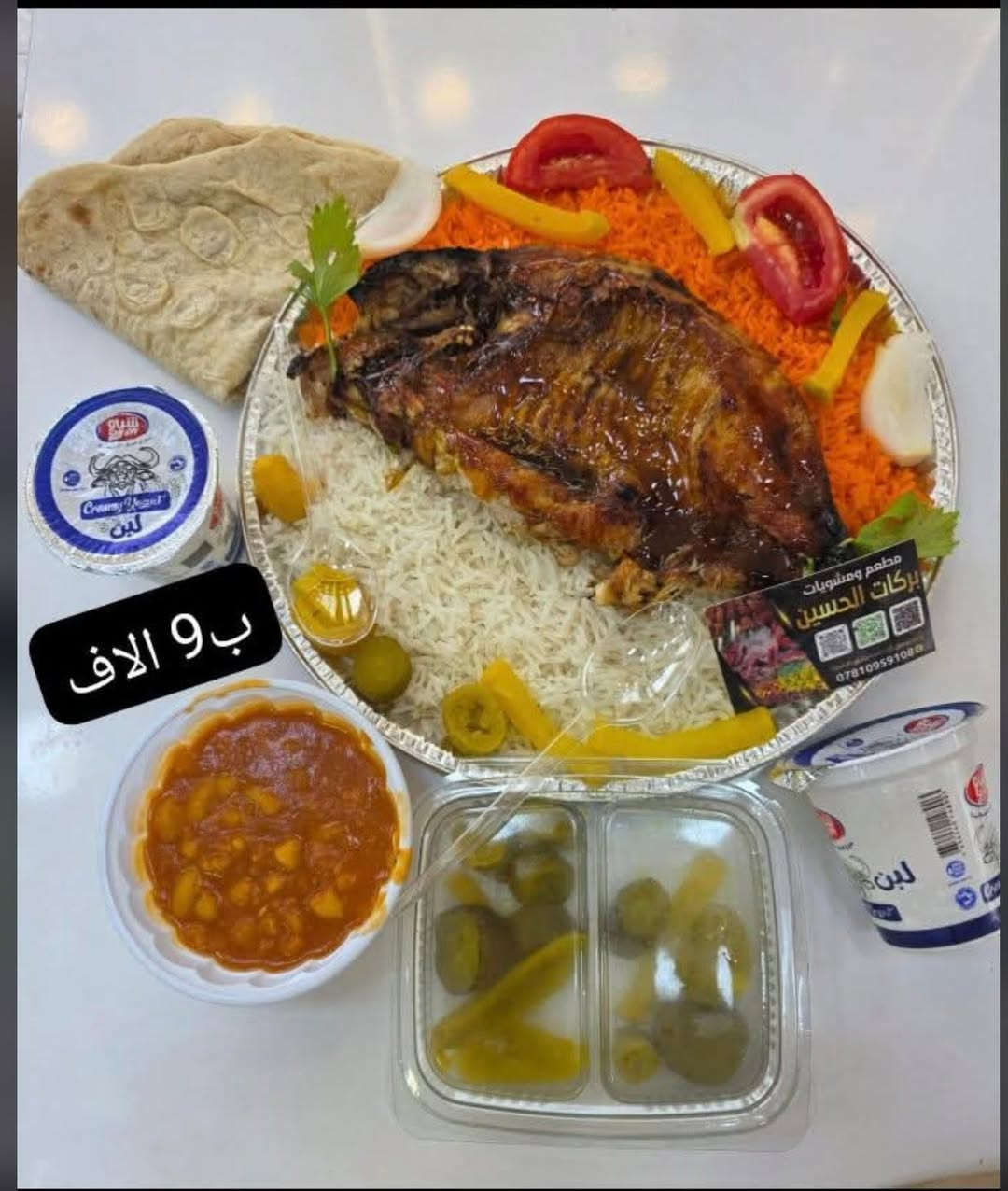للحجز عبر الخاص
العنوان ذي قار قضاء الشطره 
شطره شعله 
تقاطع سيد سحار

مطعم بركات الحسين


**إذا كنت صاحب هذا الإعلان وتريد حذفه لأي سبب، رجاءا أرسل رسالة إلى الدعم الفني**
