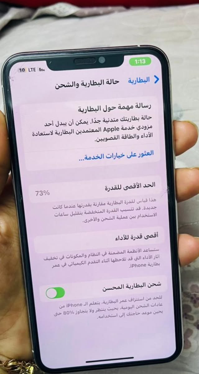 لسلام عليكم 
ايفون 11 برو ماكس ذاكرة 256 الجهاز كلة مكفول  فقط السماعة مبدلة ومقارية بلعدادات الجهاز نظيف كلش فيس ايدي شغال عل وضع الشركة وشخط مابي والضمان الحاسبة واهل التليفونات السعر قفل من الاخير بدون عملة 350 الف مكاني بغداد حي الاعلام ماعندي توصيل


**إذا كنت صاحب هذا الإعلان وتريد حذفه لأي سبب، رجاءا أرسل رسالة إلى الدعم الفني**