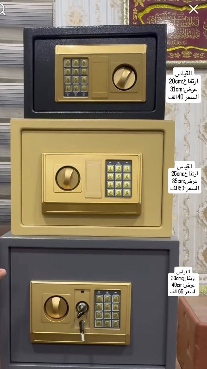 خزنات قاصات أصلية مناسبة لحفظ الأموال 💰 والذهب💎
والمستمسكات الرسمية
والمسدس الشخصي المرخّص
✅ الفحص متوفر يم المندوب
رقم الهاتف ابو الحلال  ***********  للحجز وتساب او اتصال ع هاتف  فقط ✅✅✅✅✅✅✅✅✅✅✅
