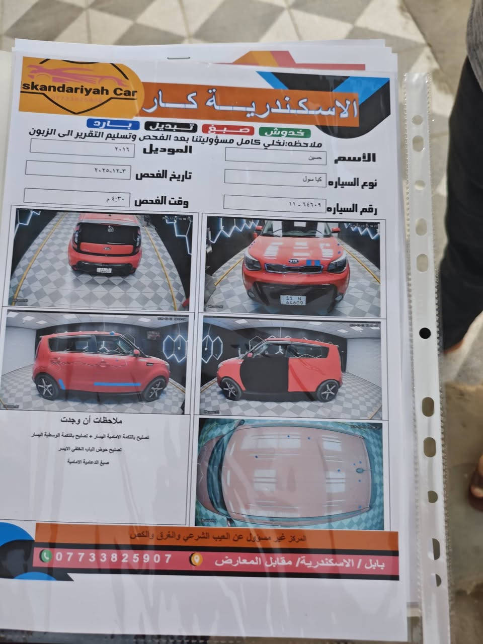 كيا سول امريكي 2016 ماشيه 50الف بغداد باسمي سياره جديده محرك 2000gdi حادثها صفح مرفق مع الصور والسونار السعر 116 قفل رقم ***********
