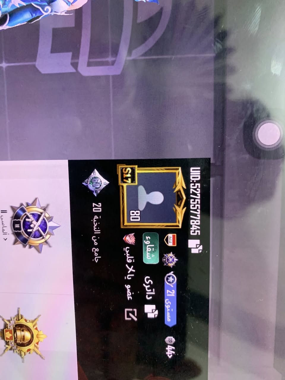 حساب ببجي للبيع
لفل ٨٠ ربط تاخذه كامل 
بي ٩ سيارات يعني كلهن المكلارن وسيدان ال واز كلهن بيهن سكنات ادخل وشوفه من المجموعات سعر ٤٥٠ وبي مجال مكاني فلوجه حي الجولان


**إذا كنت صاحب هذا الإعلان وتريد حذفه لأي سبب، رجاءا أرسل رسالة إلى الدعم الفني**