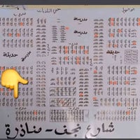 ضغط الخشب • قرب شارع النجف • عرصه