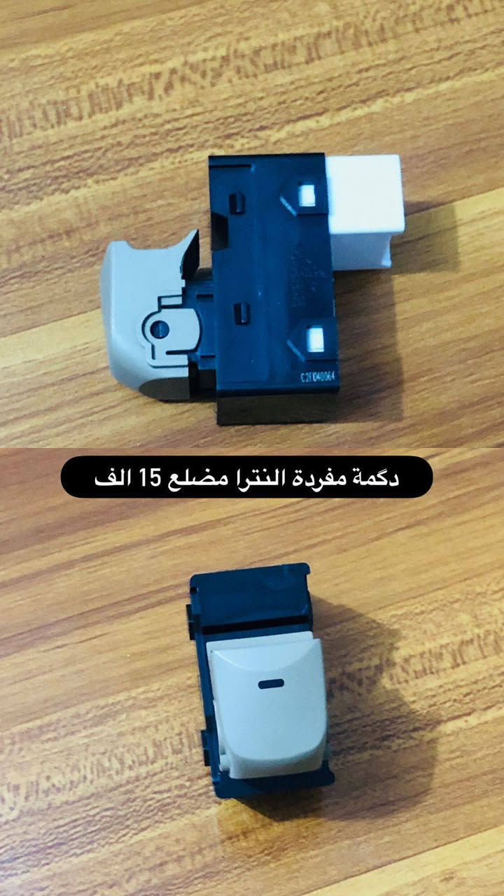 #كونترول_جام متوفر صيني 
ومتوفر تايوان ضمان 3 اشهر 
ومتوفر اصلي شركة جديد بعض السيارات للحجز والسؤال راسل الخاص حصرا ✅ 
يتوفر خدمة توصيل جميع المحافظات 5 الف


**إذا كنت صاحب هذا الإعلان وتريد حذفه لأي سبب، رجاءا أرسل رسالة إلى الدعم الفني**