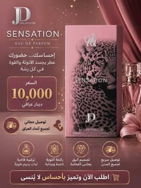 عطر جورجينا • توصيل مجاني • دعم مشاريع