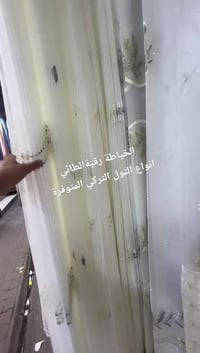 ستائر من احدث انواع التول التركي بي بي سي المكسر والمخمل وتول العروسة ...