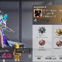 حساب ببجي • مراوس • للبيع