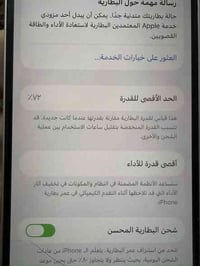 ايفون 12 عادي ذاكرة 128 نظافة 99‎%‎ بطارية72 دبل خط نموذج ZA/A والجهاز...