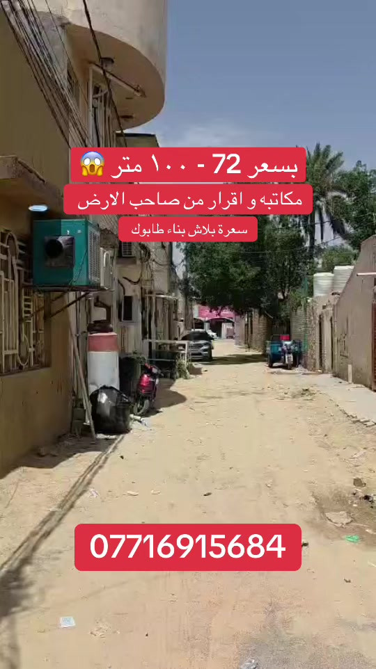 #creatorsearchinsights 


**إذا كنت صاحب هذا الإعلان وتريد حذفه لأي سبب، رجاءا أرسل رسالة إلى الدعم الفني**
