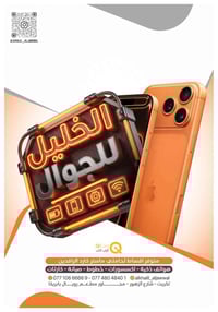 متجر الخليل • اقساط ماستر • تكريت