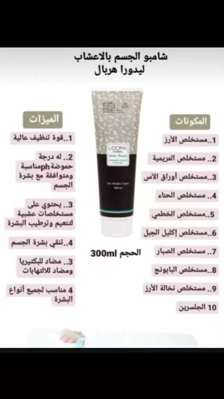 خصومات رمضان وايانه احلا كل طلب تجي وايه هديه  التواصل واتساب *********** #عنايه #بشره #نضاره
