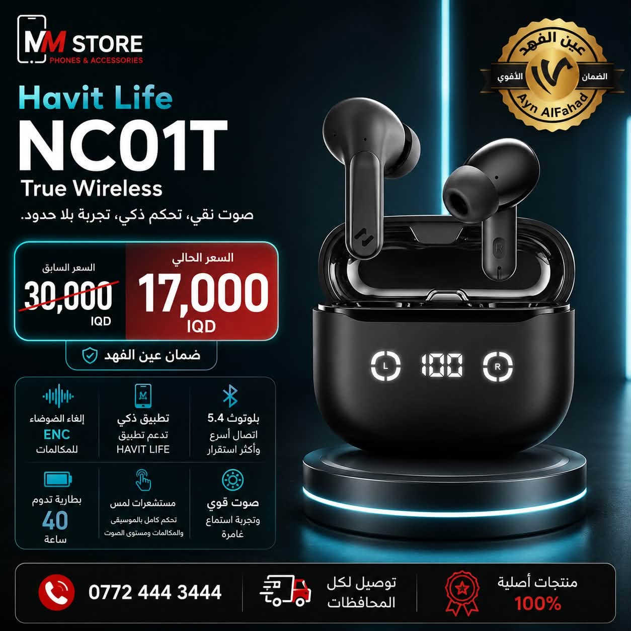 🔥 عروض مميزة على أفضل الإكسسوارات الأصلية بأسعار منافسة وجودة مضمونة!
🛒 تگدر تطلب مباشرة من خلال الصفحة أو عبر سوبر كي / سوق جني بكل سهولة.

✅ جميع المنتجات بضمان الوكالة الرسمي.
🚚 التوصيل إلى جميع المحافظات مقابل 5,000 IQD فقط.
💯 منتجات أصلية 100%.

📞 للاستفسار والطلب: ***********
