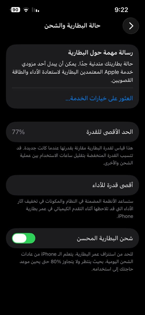 آيفون 13 برو للبيع 
- الذاكرة 256✅
- بطارية 77‎%‎✅
- ماستر ✅
- نظافة 100‎%‎ ✅
للاستفسار ع خاص وعبر واتساب ***********
