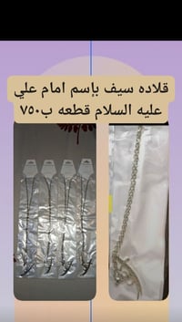 قلائد وسوارات • توزيعات حسب الطلب • توصيل كربلاء