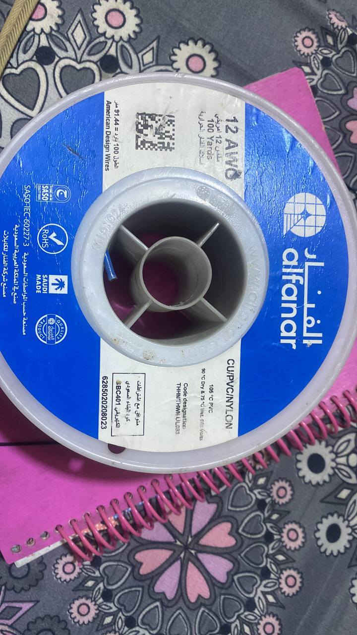 واير مال تأسيس بيت جديد الفنار سعودي اصلي ومكان حي عامل بغداد سعر 45 وحده تطلع عدد 5
*********** واتساب
***********
