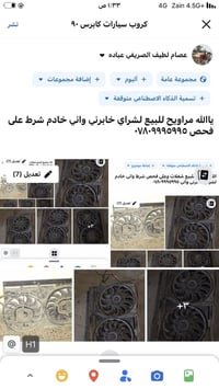 للبيع لشراي خابرني واني خادم ٠٧٨٠٩٩٩٥٩٩٥