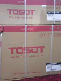 سبلت توسوت بالكارتون طنين T3 ضمان 5 سنوان من شركة البلسان للبيع الشراي...