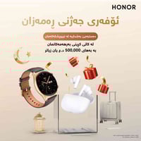 هونر • هدايا • اربيل بختياري