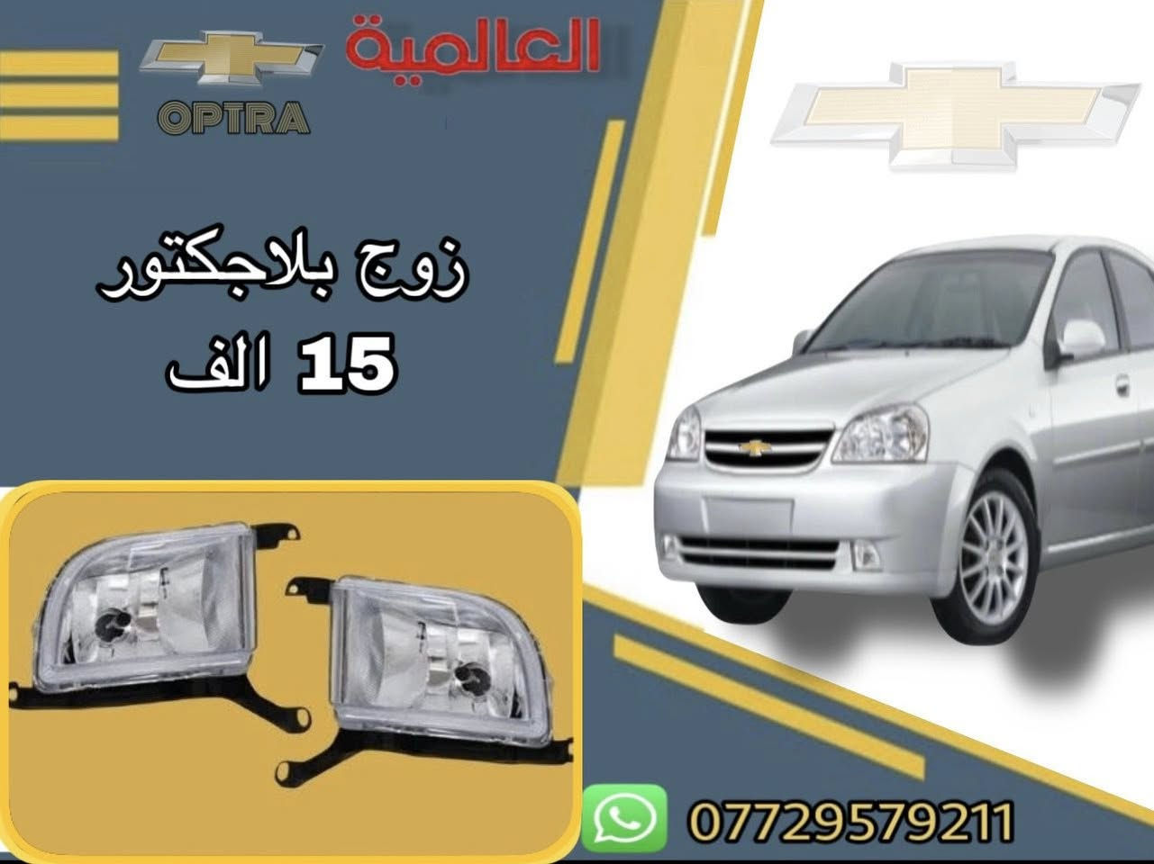 #عروض_خاصة_انسب_الاسعار💥
يوجد توصيل لكافة محافظات العراق 

جميع الأدوات متوفر الكوري الأصلي 🇰🇷/ والصيني🇨🇳

#العالمية⚡️بغداد الطالبية قرب مطعم حبايبنا 

متوفر واتساب ***********
