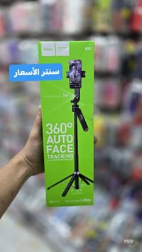 حامل K32 • تتبع وجه 360 • سنتر الاسعار السماوه