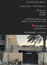 حي الجهاد • ١٢٠م