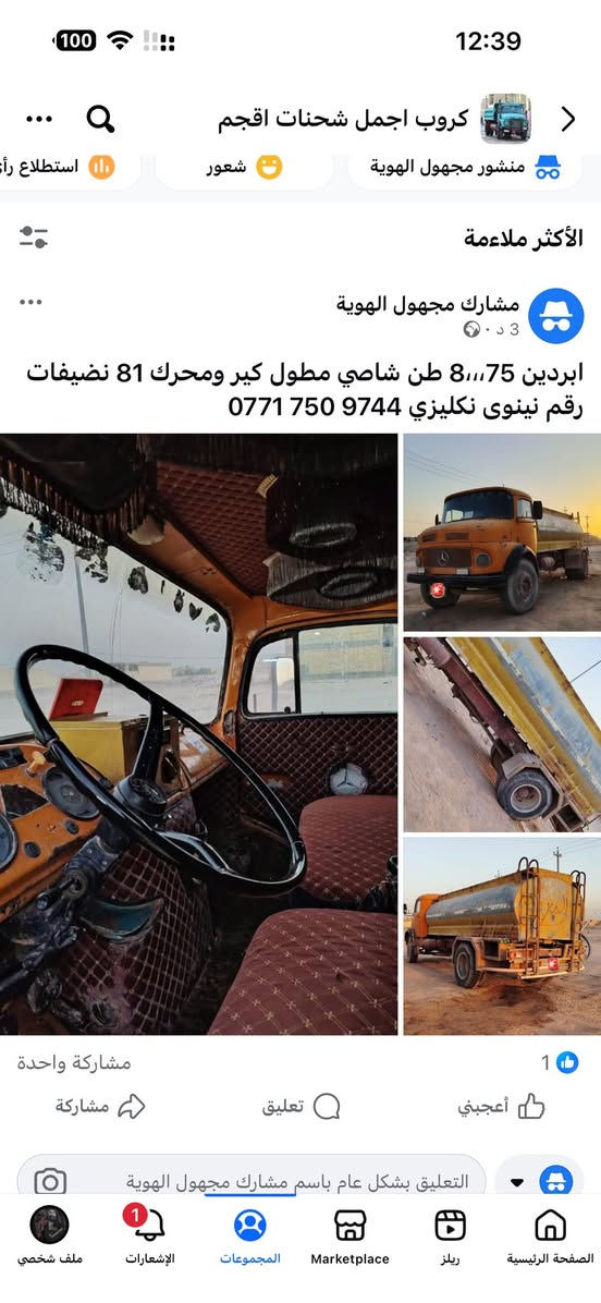 التفاصيل داخل الصوره


**إذا كنت صاحب هذا الإعلان وتريد حذفه لأي سبب، رجاءا أرسل رسالة إلى الدعم الفني**