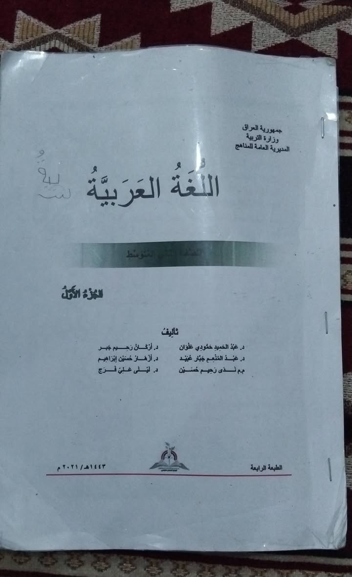 لام عليكم ملازم فيزياء للصف خامس علمي للستاذ علي السوداني وملزمة احياء للصف الخامس العلمي وكتاب عربي استنساخ للصف ثاني متوسط سعر لكل ملزمة وكتاب ب 5


**إذا كنت صاحب هذا الإعلان وتريد حذفه لأي سبب، رجاءا أرسل رسالة إلى الدعم الفني**